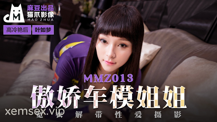 Ảnh thumbnail của MMZ013 – Chị gái người mẫu ô tô kiêu ngạo