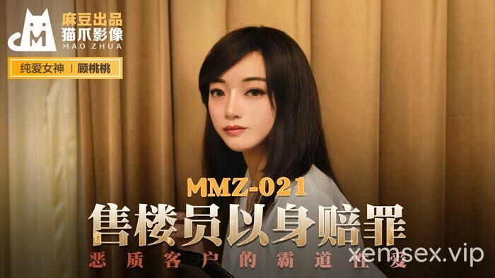 Ảnh thumbnail của MMZ021 – Nữ nhân viên bán hàng chuộc lỗi bằng chính cơ thể