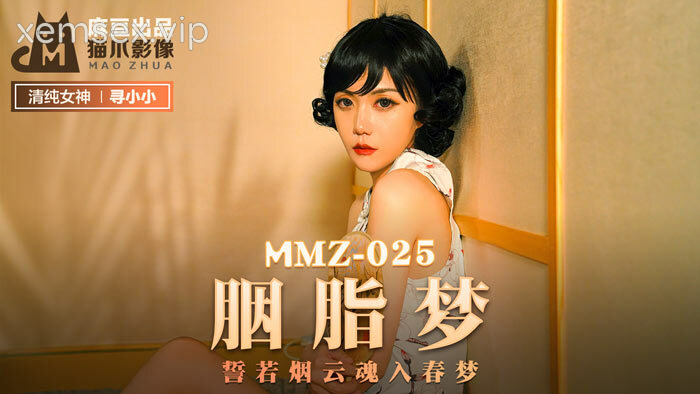 MMZ025 – Em gái mơ bị hiếp dâm nhiều lần
