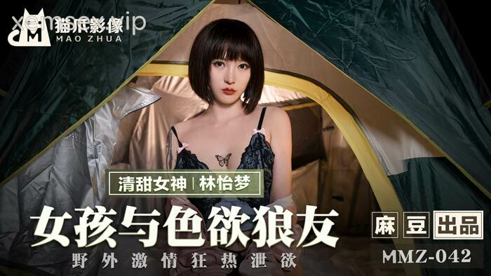 Ảnh thumbnail của MMZ042 – Em gái và cô bạn thân dâm đãng