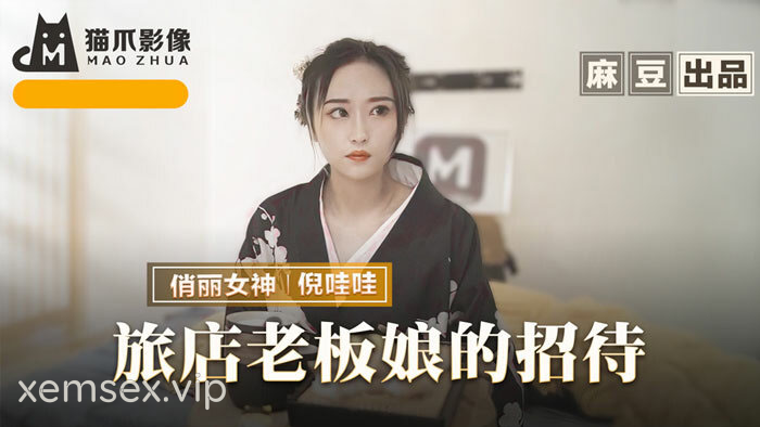 Ảnh thumbnail của MMZ053 – Sự hiếu khách của bà chủ khách sạn
