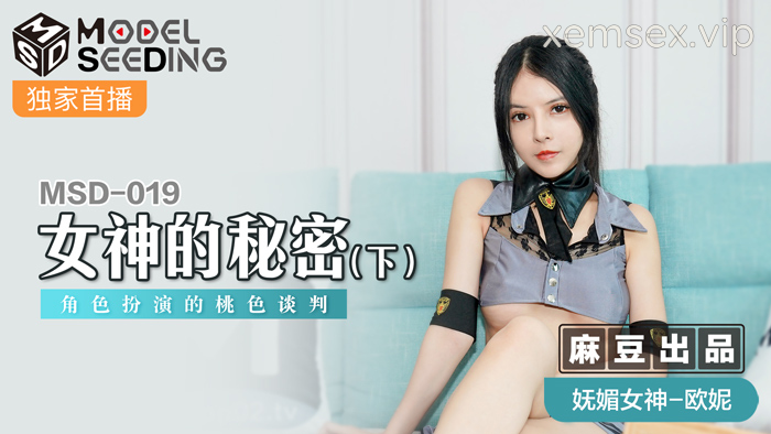 Ảnh thumbnail của MSD019 – Bí mật của nữ thần Phần 2