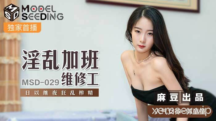 Ảnh thumbnail của MSD029 – Anh chàng nhân viên bảo trì biến thái sau giờ làm việc