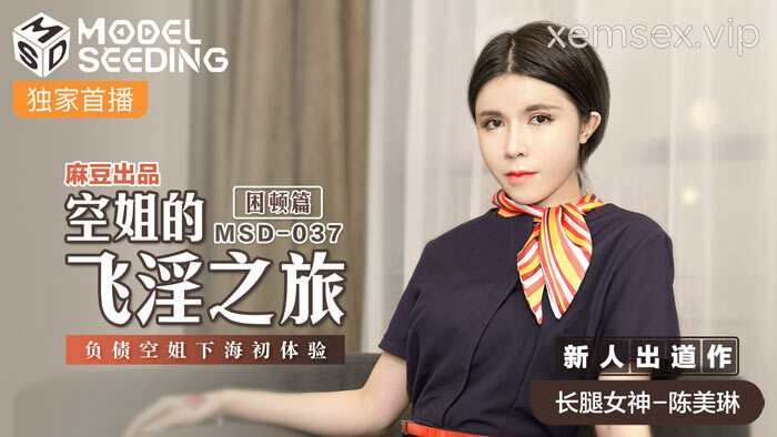 Ảnh thumbnail của MSD037 – Hành trình gợi cảm của nữ tiếp viên hàng không Phần 1
