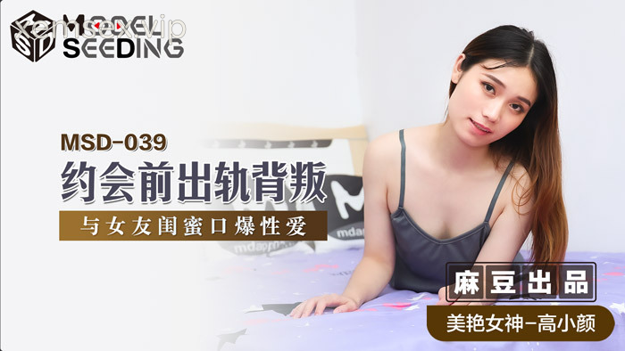 Ảnh thumbnail của MSD039 – Lừa dối và phản bội