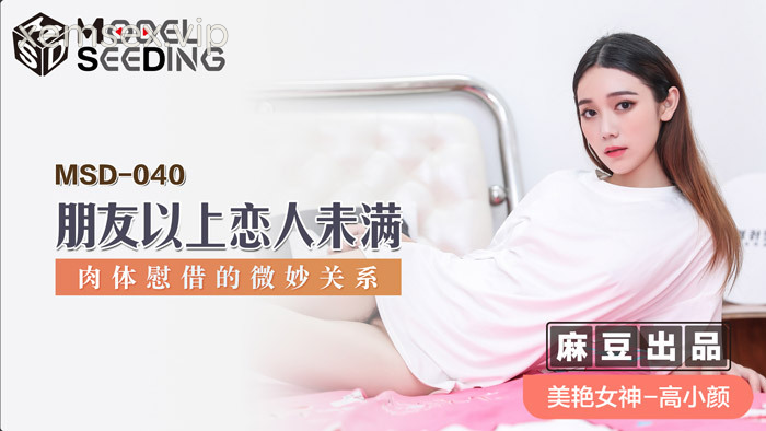 Ảnh thumbnail của MSD040 – Trên tình bạn, dưới tình yêu