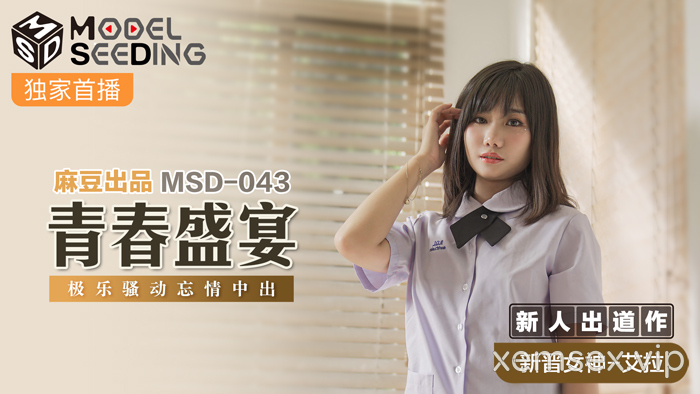 Ảnh thumbnail của MSD043 – Lễ trưởng thành