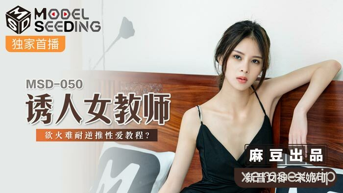 Ảnh thumbnail của MSD050 – Nữ giáo viên quyễn rũ