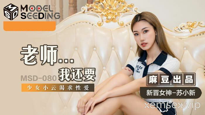Ảnh thumbnail của MSD080 – Thầy, em còn muốn được đụ nữa