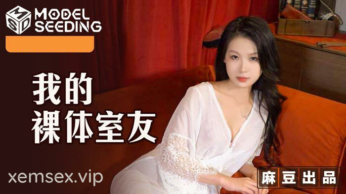 Ảnh thumbnail của MSD106 – Cô bạn cùng phòng thích khỏa thân
