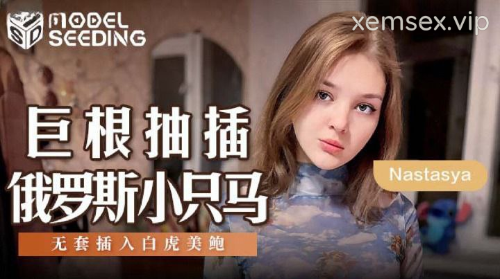 Ảnh thumbnail của MSD142-Em gái Nga nhỏ nhắn tinh ranh