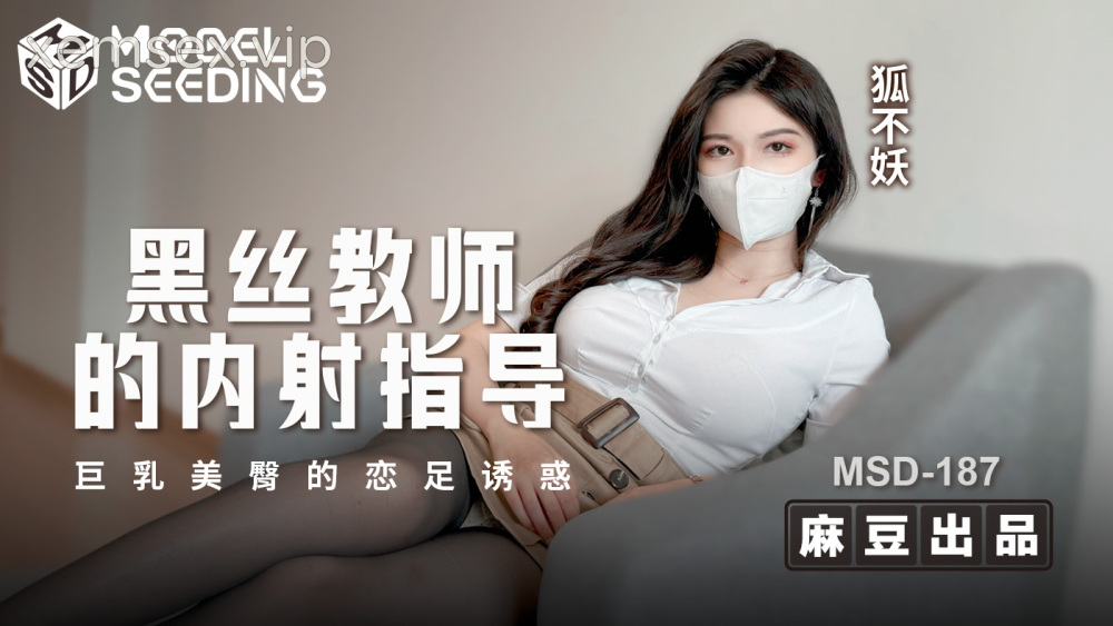 Ảnh thumbnail của MSD187 – Nữ giáo viên quyễn rũ với đôi vớ đen