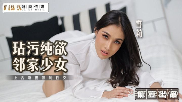Ảnh thumbnail của MT019-Hiếp dâm em gái hàng xóm