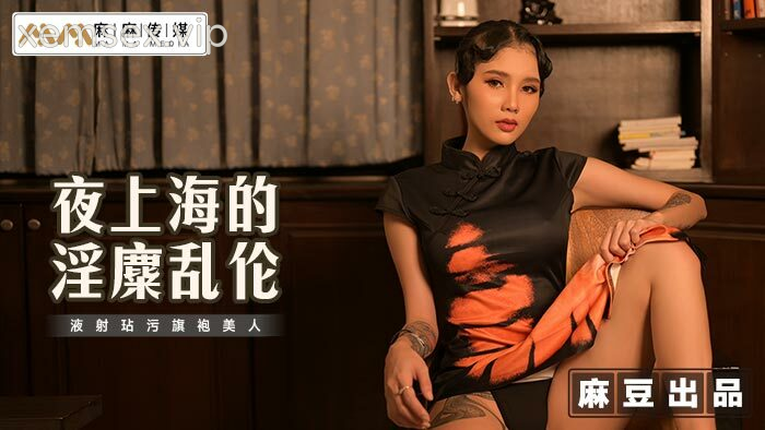 Ảnh thumbnail của MT032 – Thượng Hải đêm loạn luân sung sướng