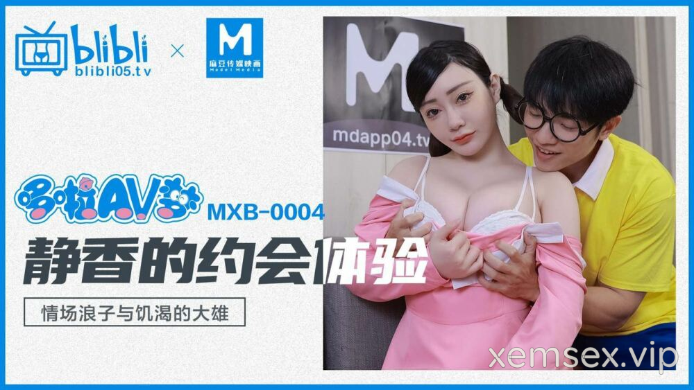 Ảnh thumbnail của MXB0004 – Vị vua đói khát và Namiko