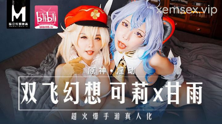 Ảnh thumbnail của MXB0005-Lên đỉnh cùng hai em gái cosplay genshin