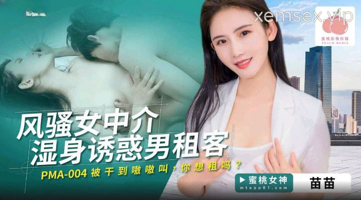 Ảnh thumbnail của PMA004-Em gái nũng nịu xin chủ nhà giảm tiền thuê
