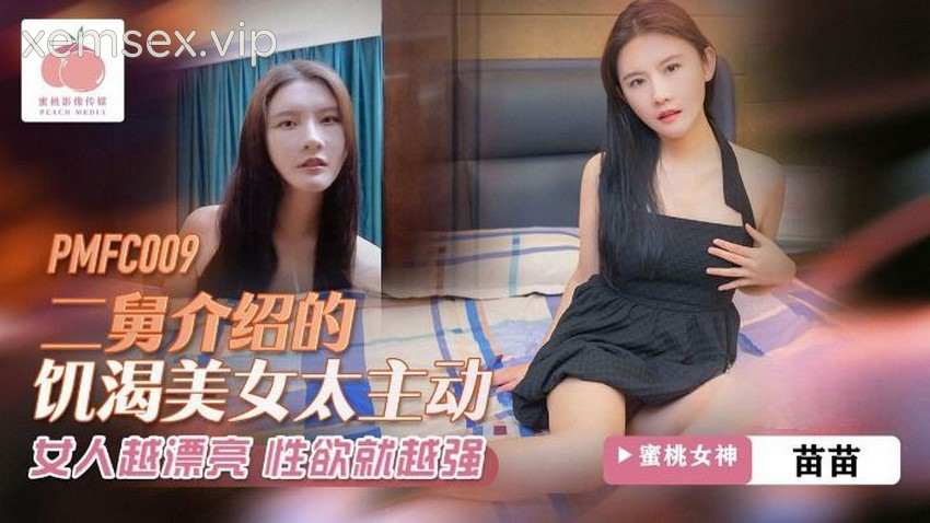 PMFC009-Em gái chủ động đè người yêu ra chịch