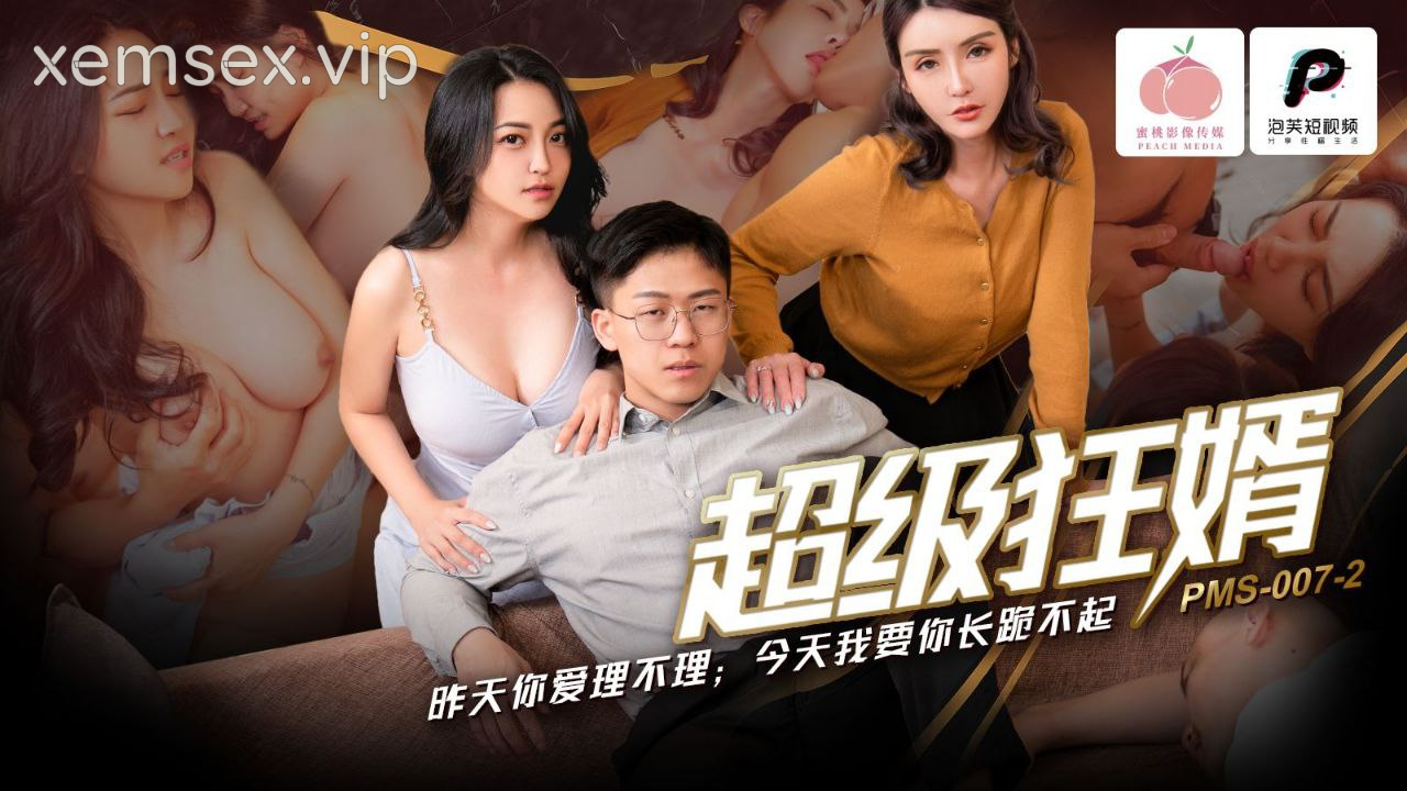 PMS007-2-Con rể chơi cả mẹ vợ