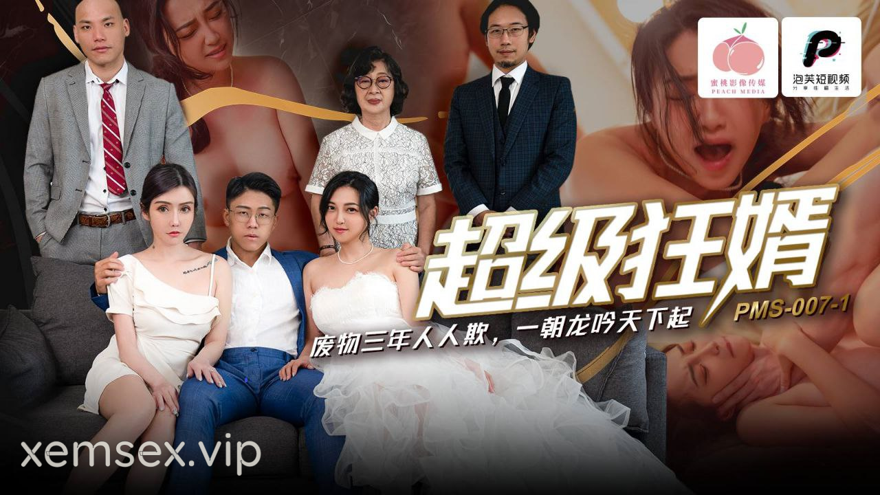 Ảnh thumbnail của PMS007-Chàng rể dâm dục hiếp dâm luôn mẹ vợ