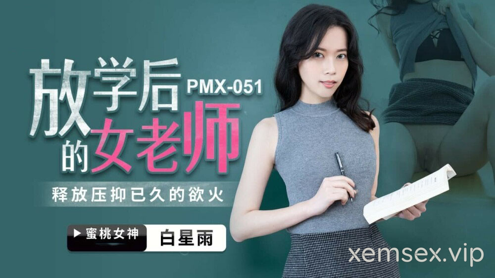 PMX051 – Nữ giáo viên sau giờ học