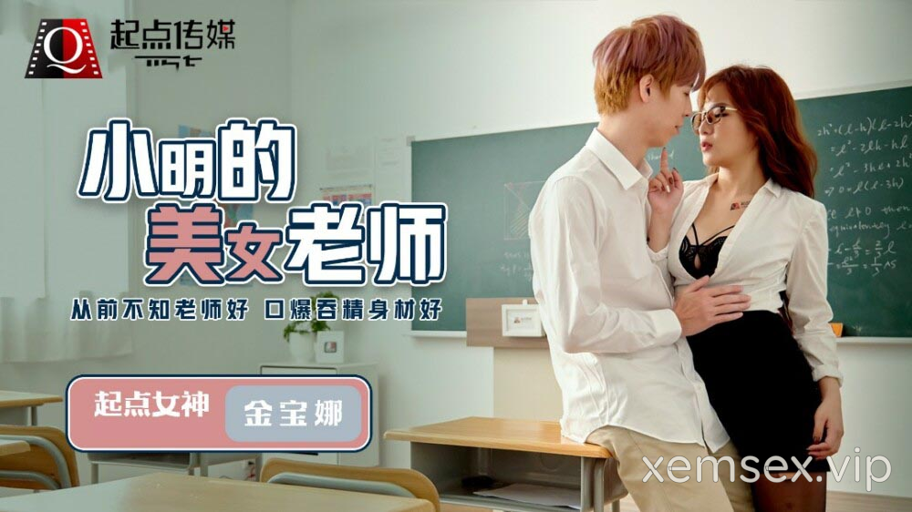 Ảnh thumbnail của QD003 – Cô giáo xinh đẹp của Xiao Ming