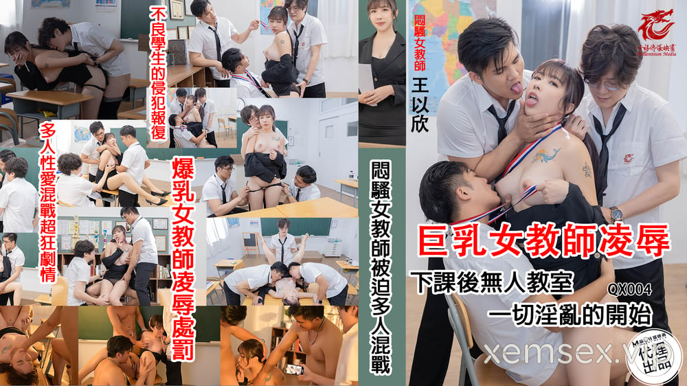 Ảnh thumbnail của QX004-Nữ giáo viên nóng tính bị cả lớp hiếp dâm