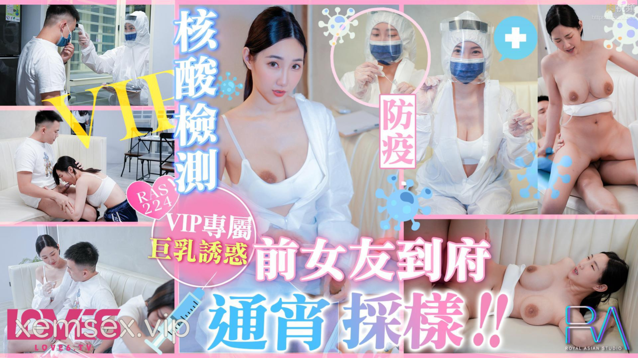 Ảnh thumbnail của RAS224-Lên đỉnh cùng em gái dịch tế vú bự