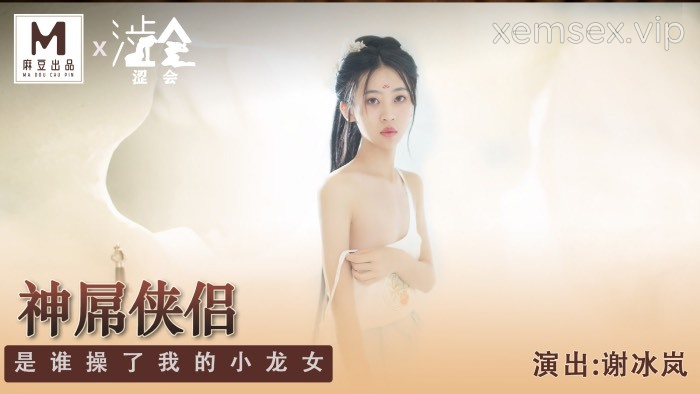 Ảnh thumbnail của SH006 – Truyền thuyết tiên nữ