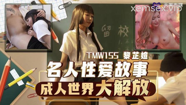 Ảnh thumbnail của TMW155 – Truyện tình của người nổi tiếng