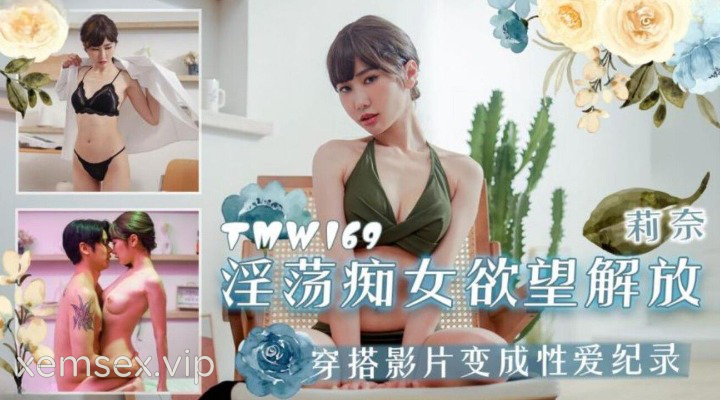 Ảnh thumbnail của TMW169 – Giải phóng ham muốn của người phụ nữ dâm dục