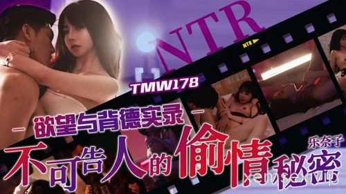 Ảnh thumbnail của TMW178 – Bí mật ngoại tình của vợ