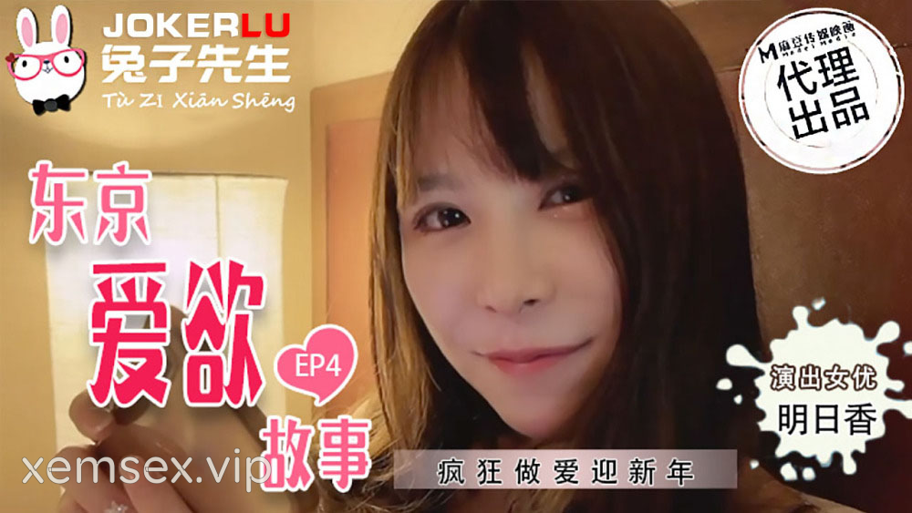 Ảnh thumbnail của TZ038 – Chuyện tình Tokyo EP4
