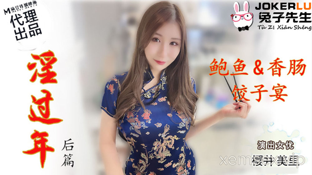 Ảnh thumbnail của TZ043 – Năm mới đầy dục vọng