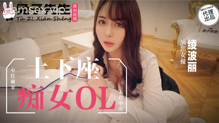 Ảnh thumbnail của TZ058 – Xin lỗi vì không có bao cao su