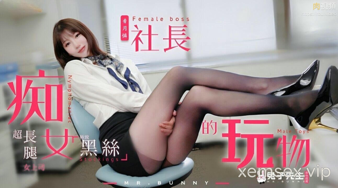 Ảnh thumbnail của TZ097 – Chủ tịch gạ địt em thư ký xinh đẹp