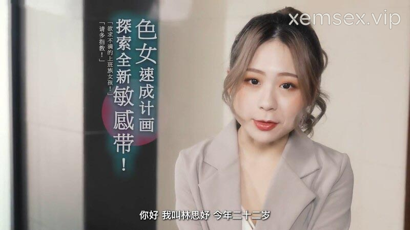 Ảnh thumbnail của WTB007 – Kế hoạch tàu nhanh cùng em gái gợi cảm