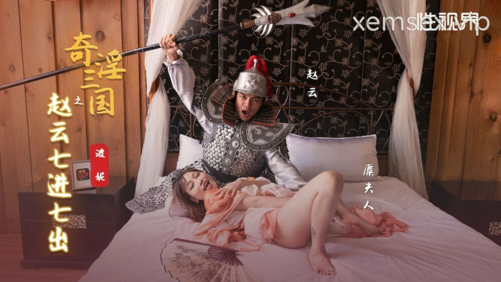 Ảnh thumbnail của XSJ094 – Tam Quốc Chí – Trận chiến thành danh của Triệu Vân