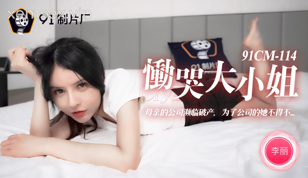 91CM114 – Cô nàng mít ướt