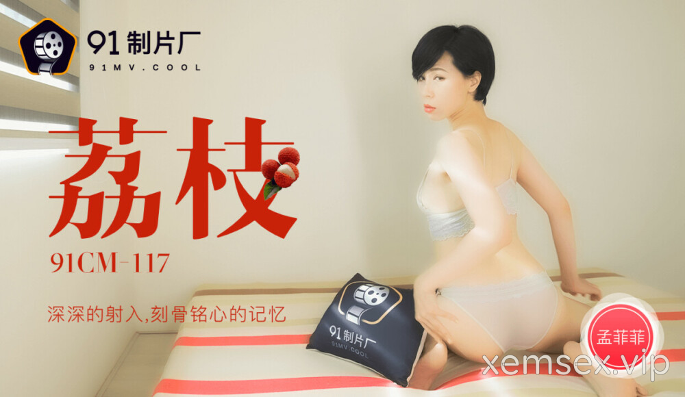 91CM117 – Ký ức không thể quên cùng em