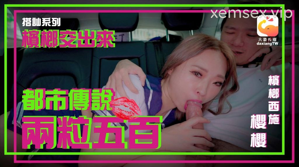 Chuyến xe sung sướng cùng em nữ sinh