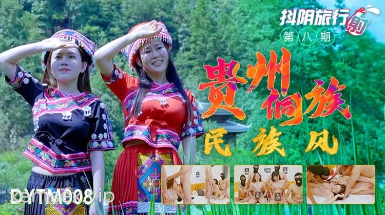 DYTM008 – Một vòng Quý Châu
