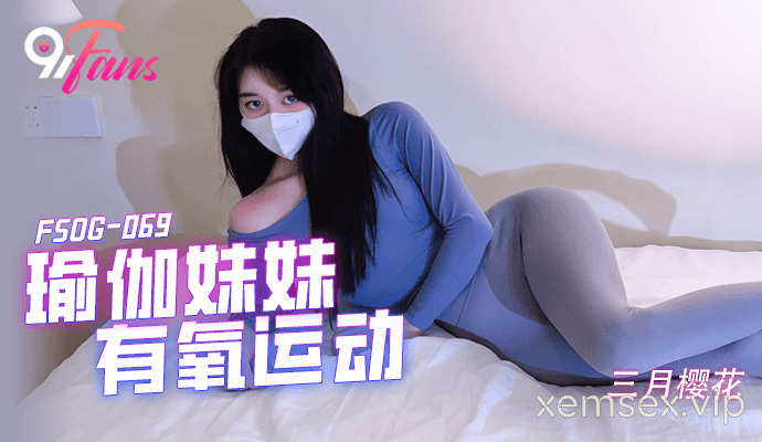 FSOG069 – Chị em đang tập Yoga thì bị đè ra địt
