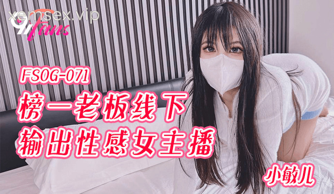 FSOG071 – Nữ thư ký mới của ông chủ