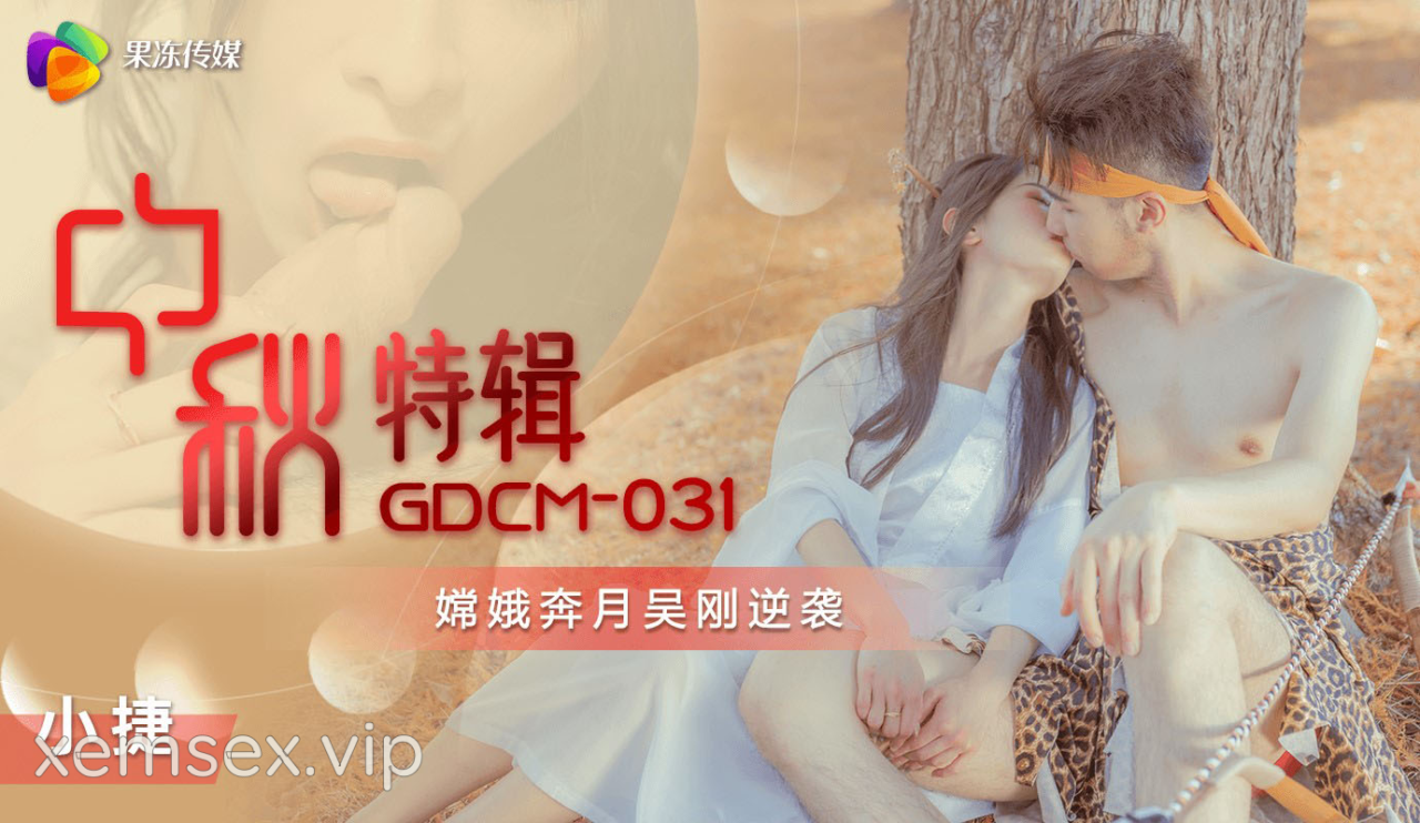 GDCM031 – Tết Trung Thu – Hằng Nga xinh đẹp