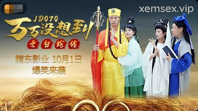JD070 – Truyền thuyết về bạch xà