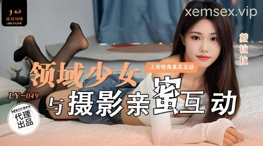 LY049-Anh nhiếp ảnh gia may mắn thịt luôn em người mẫu