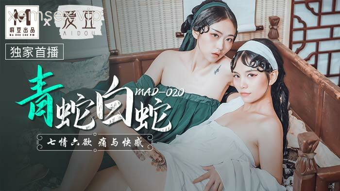 MAD020 – Thanh xà bạch xà