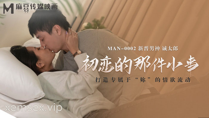 MAN0002 – Kỉ niệm không thể quên về mối tình đầu