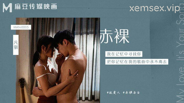 MAN0005 – Em gái thích khỏa thân